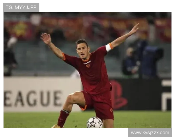 托蒂呼吁全队团结共守罗马